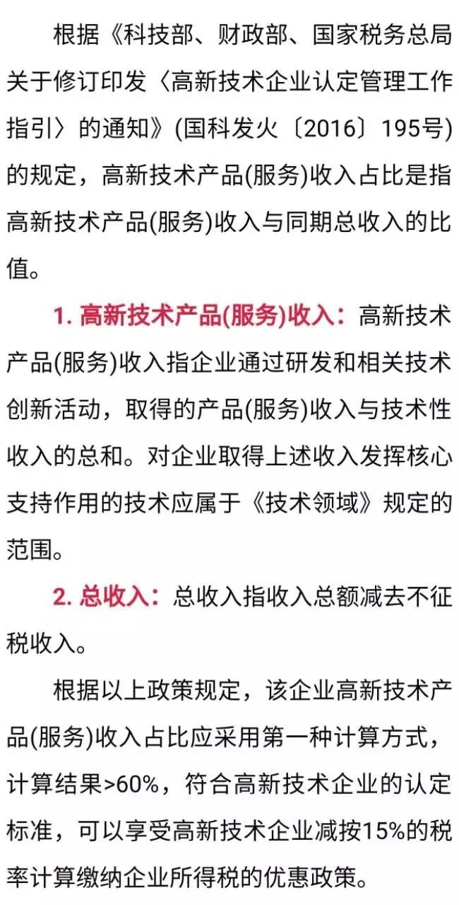 高新技術(shù)企業(yè)，高新企業(yè)，高企，高新技術(shù)企業(yè)認(rèn)定，高新認(rèn)定，高企認(rèn)定，高新技術(shù)企業(yè)申報，高新企業(yè)申報，高企申報，智為銘略，科技項目，創(chuàng)新創(chuàng)業(yè)扶持政策，高新技術(shù)企業(yè)認(rèn)定條件，高企認(rèn)定條件，高新企業(yè)申報條件，高新企業(yè)認(rèn)定條件，知識產(chǎn)權(quán)，研發(fā)費用加計扣除