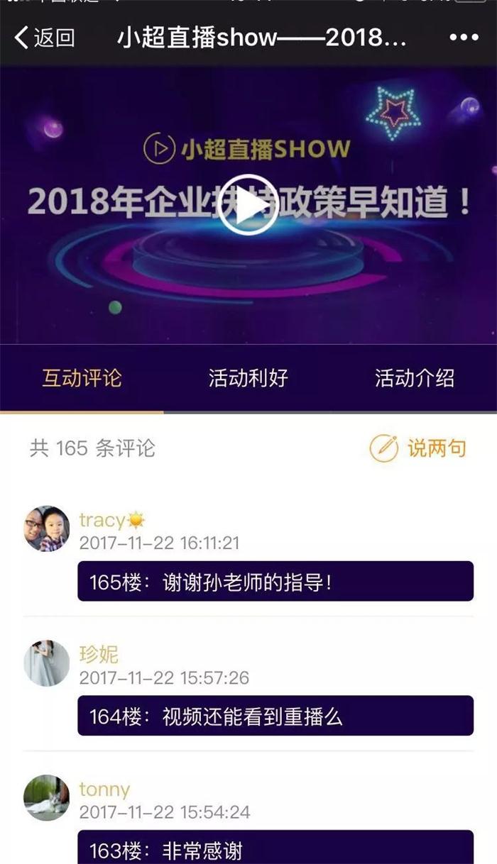 企業(yè)扶持政策，智為銘略，www.kkn52.cn，科技項(xiàng)目