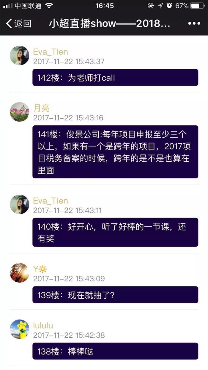 企業(yè)扶持政策，智為銘略，www.kkn52.cn，科技項(xiàng)目