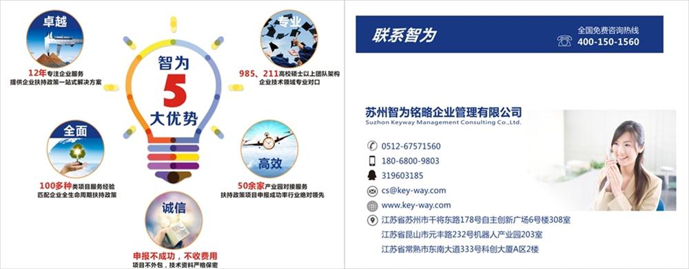 智為銘略，科技項目，創(chuàng)新創(chuàng)業(yè)扶持政策，http://www.kkn52.cn/，企業(yè)所得稅，蘇州項目咨詢公司，加計扣除，高新技術(shù)企業(yè)，研發(fā)費用加計扣除，扣除