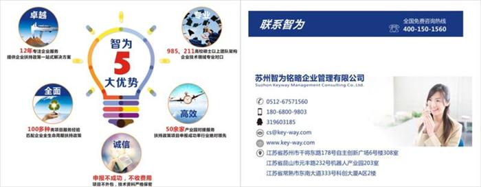高新技術(shù)企業(yè)，高新技術(shù)企業(yè)認(rèn)定，高新技術(shù)企業(yè)申報(bào)，創(chuàng)新創(chuàng)業(yè)政策扶持，智為銘略，蘇州高新技術(shù)企業(yè)認(rèn)定，高新技術(shù)領(lǐng)域，科技項(xiàng)目，創(chuàng)新創(chuàng)業(yè)扶持政策，http://www.kkn52.cn/，蘇州科技項(xiàng)目咨詢(xún)公司