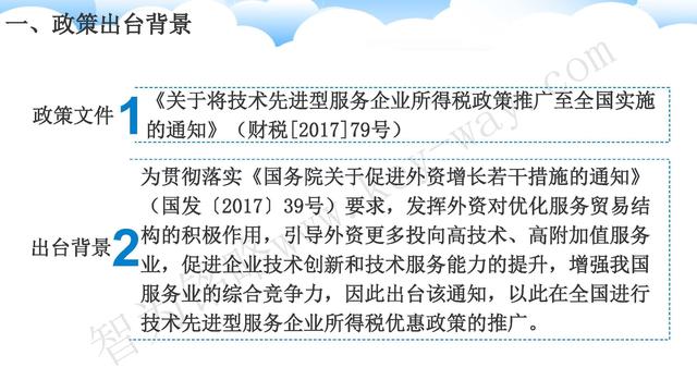 蘇州高新技術(shù)企業(yè)代理費(fèi)，蘇州高新企業(yè)代理費(fèi)，蘇州高企代理費(fèi)，蘇州高新技術(shù)企業(yè)認(rèn)定機(jī)構(gòu)，蘇州高新企業(yè)認(rèn)定機(jī)構(gòu)，蘇州高企認(rèn)定機(jī)構(gòu)，蘇州高新技術(shù)企業(yè)認(rèn)定條件，蘇州高新企業(yè)認(rèn)定條件，蘇州高企認(rèn)定條件，蘇州高新技術(shù)企業(yè)稅收優(yōu)惠，蘇州高新企業(yè)稅收優(yōu)惠，蘇州高企稅收優(yōu)惠，蘇州高新技術(shù)企業(yè)認(rèn)定好處，蘇州高新企業(yè)認(rèn)定好處，蘇州高企認(rèn)定好處，蘇州科技項(xiàng)目咨詢公司，科技項(xiàng)目，創(chuàng)新創(chuàng)業(yè)扶持政策，http://www.kkn52.cn/，智為銘略，科技項(xiàng)目咨詢，科技項(xiàng)目咨詢公司，技術(shù)先進(jìn)型企業(yè)稅收優(yōu)惠，技術(shù)先進(jìn)型企業(yè)稅收優(yōu)惠政策，技術(shù)先進(jìn)型企業(yè)稅收優(yōu)惠政策解讀