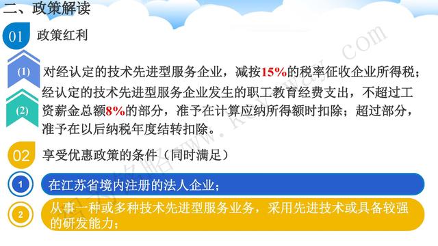 蘇州高新技術(shù)企業(yè)代理費(fèi)，蘇州高新企業(yè)代理費(fèi)，蘇州高企代理費(fèi)，蘇州高新技術(shù)企業(yè)認(rèn)定機(jī)構(gòu)，蘇州高新企業(yè)認(rèn)定機(jī)構(gòu)，蘇州高企認(rèn)定機(jī)構(gòu)，蘇州高新技術(shù)企業(yè)認(rèn)定條件，蘇州高新企業(yè)認(rèn)定條件，蘇州高企認(rèn)定條件，蘇州高新技術(shù)企業(yè)稅收優(yōu)惠，蘇州高新企業(yè)稅收優(yōu)惠，蘇州高企稅收優(yōu)惠，蘇州高新技術(shù)企業(yè)認(rèn)定好處，蘇州高新企業(yè)認(rèn)定好處，蘇州高企認(rèn)定好處，蘇州科技項(xiàng)目咨詢公司，科技項(xiàng)目，創(chuàng)新創(chuàng)業(yè)扶持政策，http://www.kkn52.cn/，智為銘略，科技項(xiàng)目咨詢，科技項(xiàng)目咨詢公司，技術(shù)先進(jìn)型企業(yè)稅收優(yōu)惠，技術(shù)先進(jìn)型企業(yè)稅收優(yōu)惠政策，技術(shù)先進(jìn)型企業(yè)稅收優(yōu)惠政策解讀