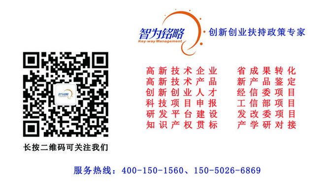 蘇州研發(fā)費用加計扣除代理費，蘇州加計扣除代理費，蘇州研發(fā)費用加計扣除備案機構(gòu)，蘇州加計扣除備案機構(gòu)，蘇州研發(fā)費用加計扣除備案條件，蘇州加計扣除備案條件，蘇州研發(fā)費用加計扣除稅收優(yōu)惠，蘇州加計扣除稅收優(yōu)惠，蘇州研發(fā)費用加計扣除備案好處，蘇州加計扣除備案好處，蘇州科技項目咨詢公司，科技項目，創(chuàng)新創(chuàng)業(yè)扶持政策，http://www.kkn52.cn/，智為銘略，科技項目咨詢，科技項目咨詢公司，高新技術(shù)企業(yè)認定材料有幾個部分組成？