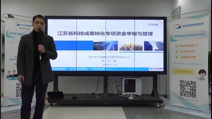 省*高1000萬的項(xiàng)目資助，智為老孫教您如何穩(wěn)妥申報(bào)？蘇州科技項(xiàng)目咨詢公司，科技項(xiàng)目，創(chuàng)新創(chuàng)業(yè)扶持政策，http://www.kkn52.cn/，智為銘略，科技項(xiàng)目咨詢，科技項(xiàng)目咨詢公司，蘇州智為銘略企業(yè)管理有限公司