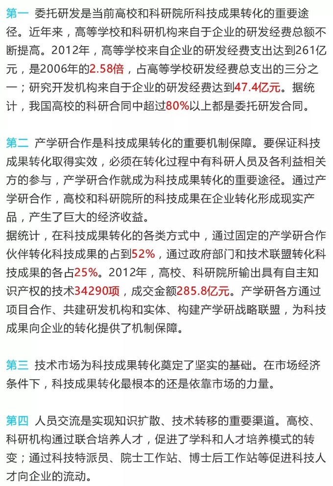科技成果轉(zhuǎn)化，科技成果轉(zhuǎn)化項(xiàng)目，申報(bào)蘇州科技項(xiàng)目
