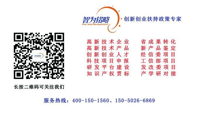 蘇州高新技術(shù)企業(yè)，科技成果處置及轉(zhuǎn)化方式分析問(wèn)題總結(jié)