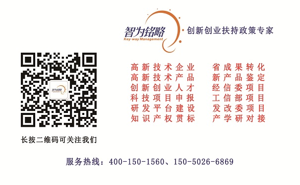 蘇州高新技術(shù)企業(yè)認定，蘇州高新技術(shù)企業(yè)申報，醫(yī)藥和醫(yī)療器械行業(yè)申報高新技術(shù)企業(yè)注意事項