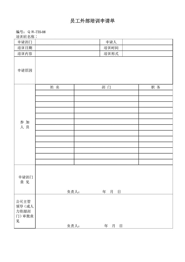 高新企業(yè)，高新企業(yè)研發(fā)組織管理水平，高新企業(yè)高分