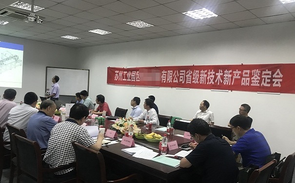 新產(chǎn)品新技術(shù)鑒定，江蘇省新產(chǎn)品新技術(shù)鑒定，智為銘略