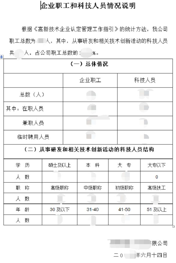 高新企業(yè)認(rèn)定，昆山高新企業(yè)認(rèn)定，高新企業(yè)認(rèn)定材料