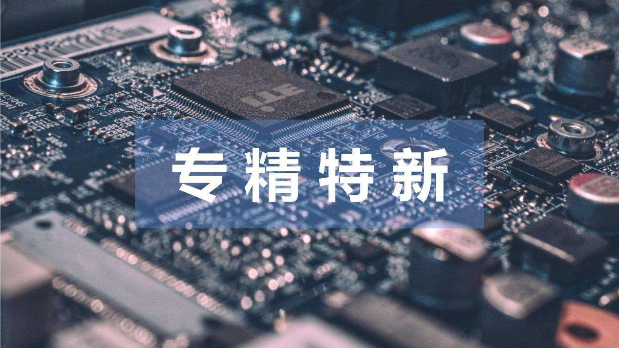 關(guān)于印發(fā)蘇州市吳江區(qū)專精特新“小巨人”企業(yè)培育三年行動計(jì)劃（2022-2024年）通知【智為銘略轉(zhuǎn)發(fā)】